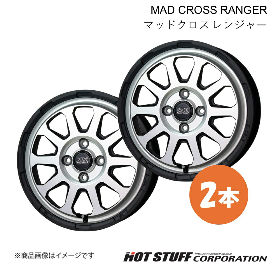 MAD CROSS RANGER ホイール 2本【14×5.0J 4-100 INSET35 マットシルバー】HOT STUFF|車高調 カー用品専門店 車楽院