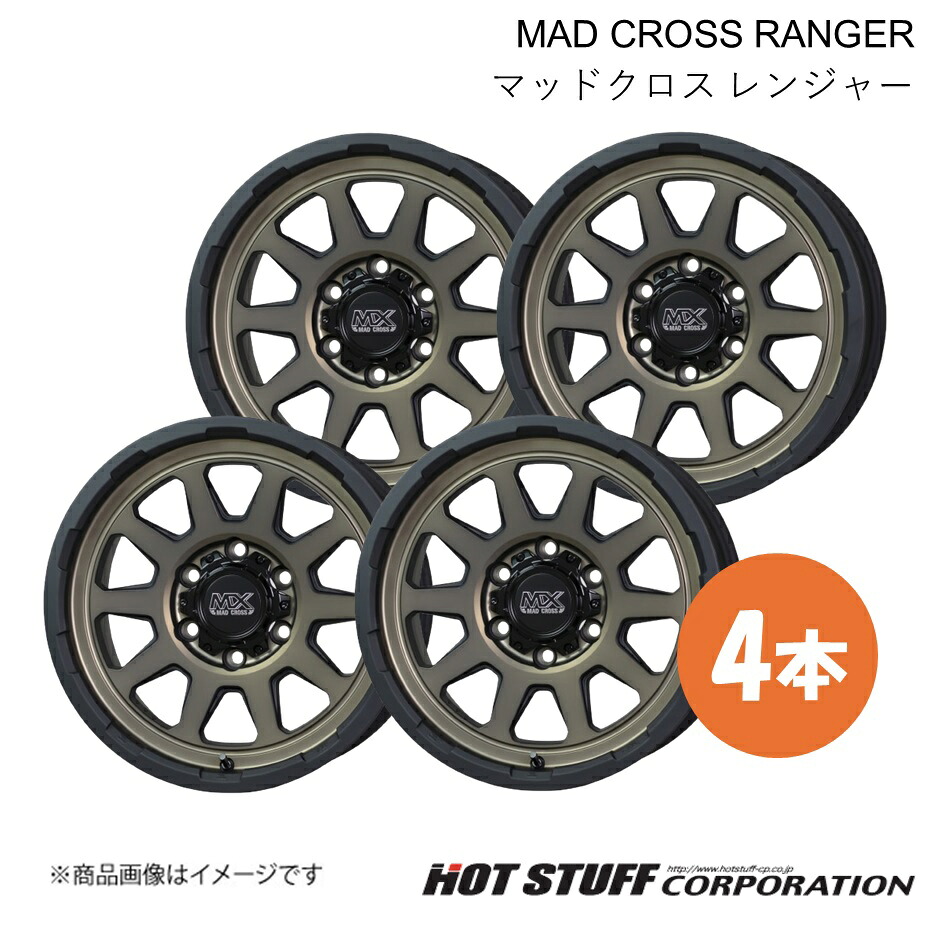 MAD CROSS RANGER ホイール 4本【16&times;6.5J 6-139.7 INSET38 マットブロンズ】HOT STUFF｜車高調　カー用品専門店　車楽院 44,902円