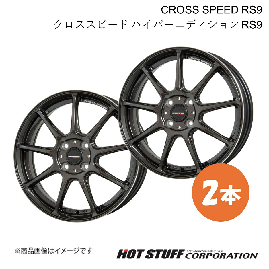 CROSS SPEED RS9/クロススピード ハイパーエディション RS9 ホイール 2本【16&times;5.0J 4-100 INSET45 グロスガンメタ】 HOT STUFF｜車高調　カー用品専門店　車楽院