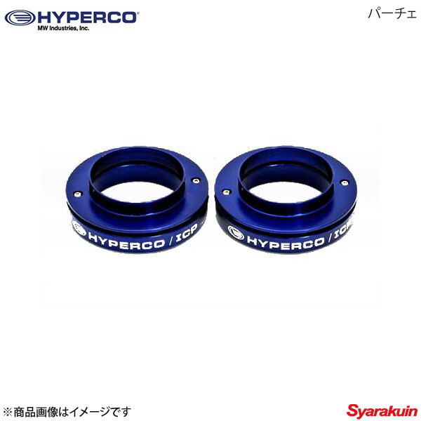 パーチェ ハイパコ車楽院hc65 Perch Hyperco サスペンション ストローク中のレート変化を極限まで抑制 Hyperco ハイパコ ハイレートスプリングでも乗り心地が大きく改善 2個1セット Id65 車高調カー用品専門店 Www Tefiowa Org