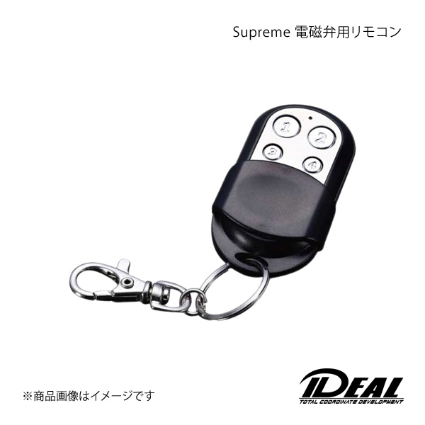 IDEAL イデアル Supreme 電磁弁用リモコン｜車高調　カー用品専門店　車楽院