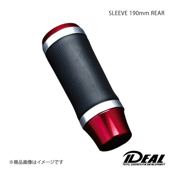 IDEAL イデアル SLEEVE 190mm REAR｜車高調　カー用品専門店　車楽院