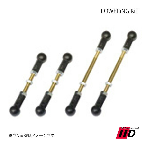 iiD アイ・アイ・ディー LOWERiNG KiT/ロワリングキット 1台分 AUDI/アウディ A8 4N