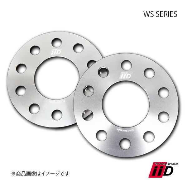 iiD アイ・アイ・ディー ホイールスペーサー WS SERIES 1セット2枚入り AUDI/VW 5mm 5穴 PCD100/112 57Φ WS-0007-05