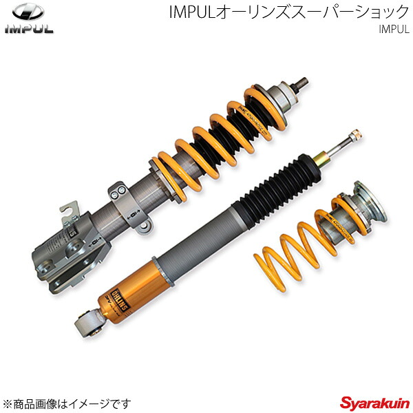 IMPULオーリンズスーパーショック シーマ HGY51 インパル