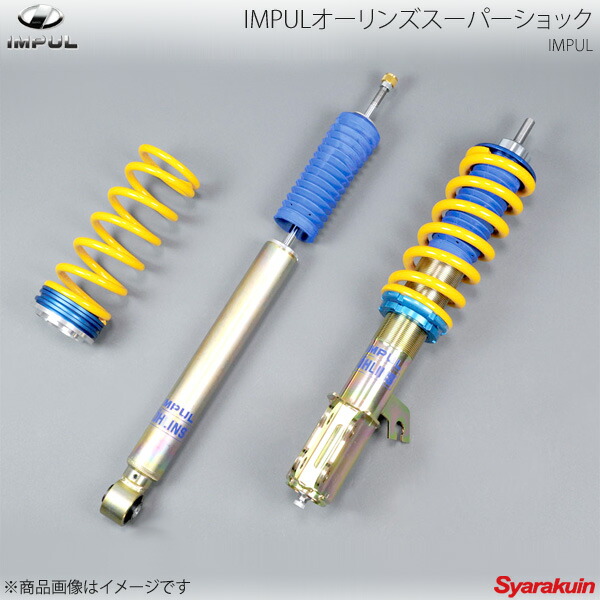 楽天市場】IMPULオーリンズスーパーショック フーガ KY51 Y51 インパル