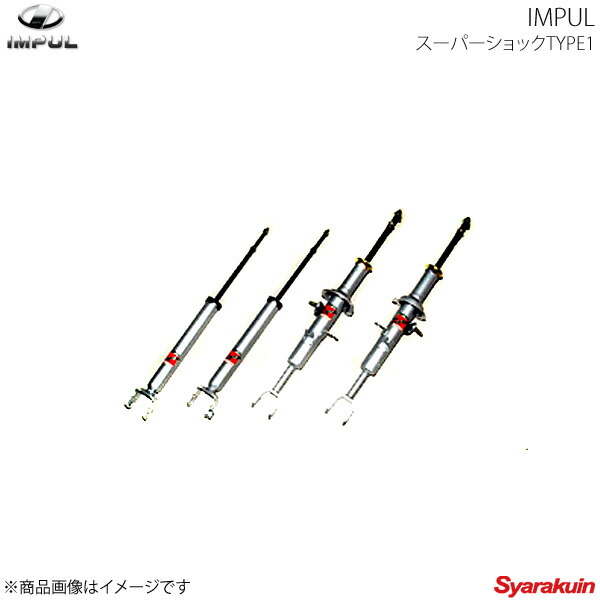 楽天市場】IMPULオーリンズスーパーショック フーガ KY51 Y51 インパル