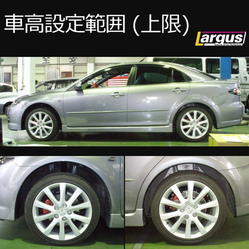 楽天市場 Largus ラルグス 車高調キット Specs マツダ アテンザスポーツ Gg3s 全長調整式 車高調 車高調 カー用品専門店 車楽院