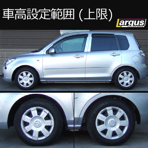 楽天市場 Largus ラルグス 車高調キット Specs マツダ デミオ Dy3w 全長調整式 車高調 車高調 カー用品専門店 車楽院