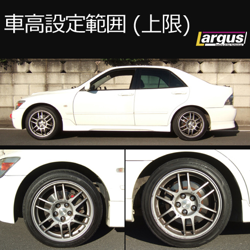 楽天市場 Largus ラルグス 車高調キット Specs トヨタ アルテッツァ Gxe10 全長調整式 車高調 車高調 カー用品専門店 車楽院