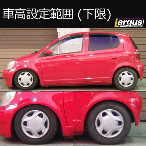 Largus ラルグス 車高調キット Specs トヨタ ヴィッツ Scp10 全長調整式 車高調 Eleditor Net