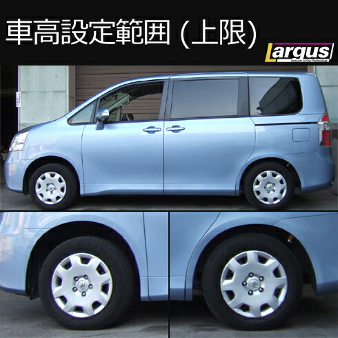 高評価 のlargus ラルグス 車高調キット Specs トヨタ ヴォクシー Zrr75g 全長調整式 車高調 車高調 減衰32段階調整 2年保証 全長調整式 限定価格セール短納期の