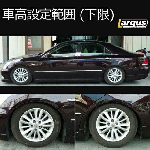 楽天市場 Largus ラルグス 車高調キット Specs トヨタ クラウン Grs1 全長調整式 車高調 車高調 カー用品専門店 車楽院