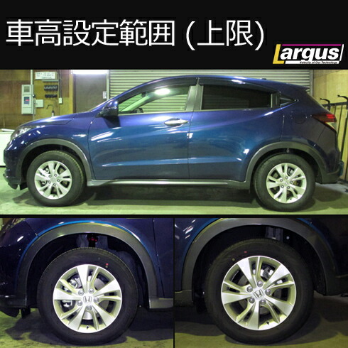 Largus ラルグス 環強める道具一式 Specs ホンダ ヴェゼルハイブリッド Ru3 全長チューンアップ祝典 車高調 Maxani Nl