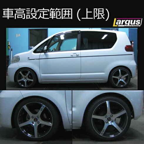 人気満点 Largus ラルグス車高調キットspecs トヨタポルテnnp10 全長調整式車高調車高調 減衰32段階調整2年保証全長調整式 レビューで送料無料