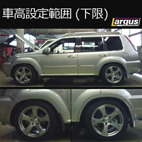 美品 エクストレイル ニッサン ラルグス 車高調 T30 Specs Largus 車高調キット 全長調整式 足周り Sutevalle Org