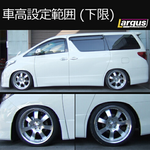 Specs トヨタ Largus Anhw 車高調キット 減衰32段階調整 Cusco タナベ ラルグス テイン 車高調 車高調 カー用品専門店 車楽院 ヴェルファイア 車高調 全長調整式 2年保証 全長調整式