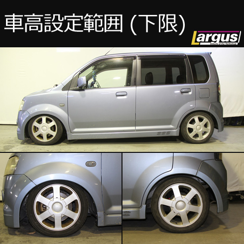 楽天市場 Largus ラルグス 車高調キット Speck ミツビシ Ekワゴン H81w 全長調整式 車高調 車高調 カー用品専門店 車楽院