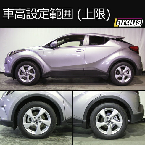 Largus ラルグス 車高調キット Specs トヨタ C Hr Zyx10 全長調整式 車高調 Clinicalaspalmeras Com