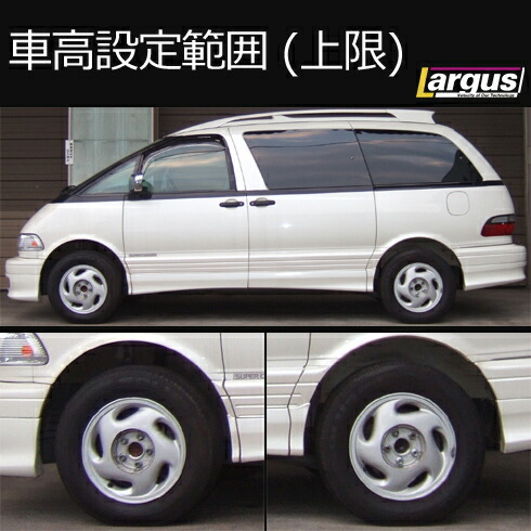 Largus Largus D A D ラルグス車高調キットspecs クスコトヨタエスティマtcr10w 全長調整式車高調車高調減衰32段階調整 2年保証全長調整式