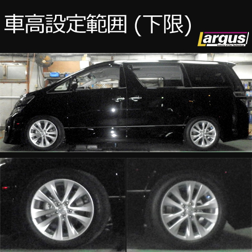 楽天市場 Largus ラルグス 車高調キット Specs トヨタ アルファードハイブリッド Athw 全長調整式 車高調 車高調 カー用品専門店 車楽院