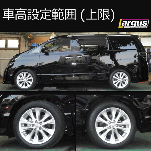 Largus ラルグス ギャルソン 車高調キット Specs トヨタ ヴェルファイアハイブリッド Cusco Athw 全長調整式 D A D 車高調 車高調 カー用品専門店 車楽院 車高調 減衰32段階調整 2年保証 全長調整式