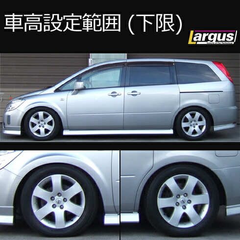 楽天市場 Largus ラルグス 車高調キット Specs ニッサン プレサージュ Pu31 全長調整式 車高調 車高調 カー用品専門店 車楽院