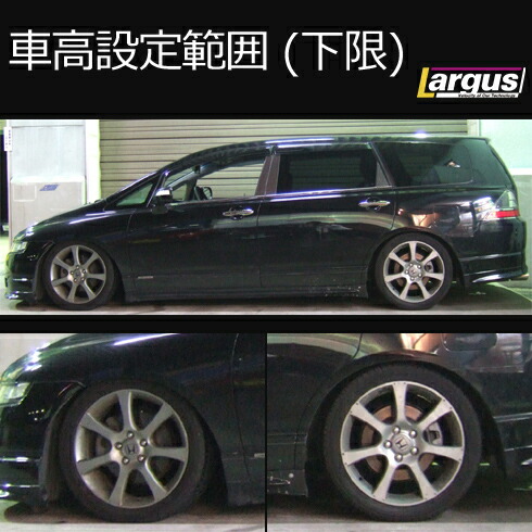 Largus ラルグス テイン 車高調キット Specs ホンダ タナベ オデッセイ Rb1 ギャルソン 全長調整式 車高調 車高調 カー用品専門店 車楽院 車高調 減衰32段階調整 2年保証 全長調整式 Largus ラルグス テイン 車高調キット Specs ホンダ タナベ オデッセイ Rb1 ギャルソン 全長調整式 車高調 車高調 カー用品専門店 車楽院 車高調 減衰32段階調整 2年保証 全長調整式