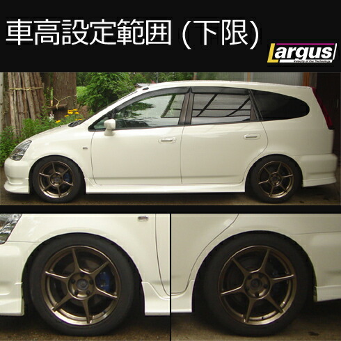 Largus ラルグス 車高調キット Specs ホンダ ストリーム Rn4 全長調整式 車高調 Rsvpserves Org