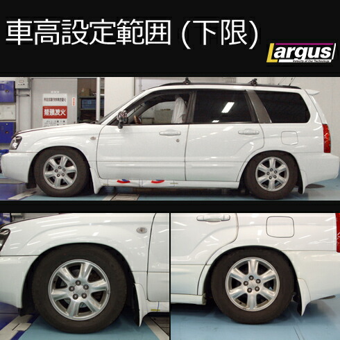 Largus ラルグス 車高調一揃いの道具 Specs スバル フォレスター Sg9 全長調整式 車高調 Colegiovictorhugo Cl