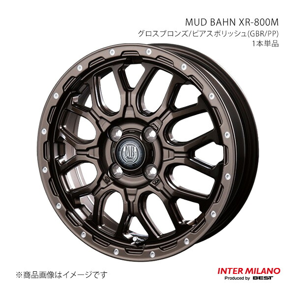 INTER MILANO インターミラノ MUD BAHN XR-800M ホイール 1本単品【15×4.5J 4-100 INSET45 グロスブロンズ/ピアスポリッシュ】 11,650円