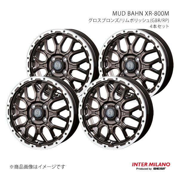 INTER MILANO インターミラノ MUD BAHN XR-800M ホイール 4本セット【15×4.5J 4-100 INSET45 グロスブロンズ/リムポリッシュ】
