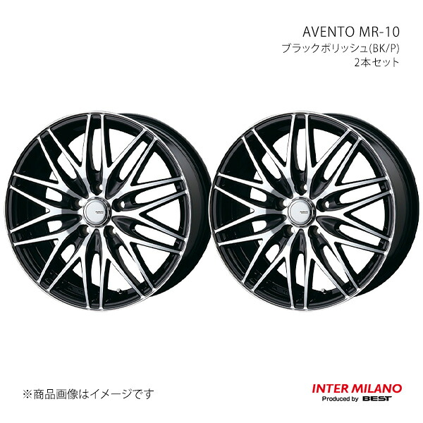 INTER MILANO インターミラノ AVENTO MR-10 ホイール 2本セット【18&times;7.5J 5-114.3 INSET38 ブラックポリッシュ】｜車高調　カー用品専門店　車楽院