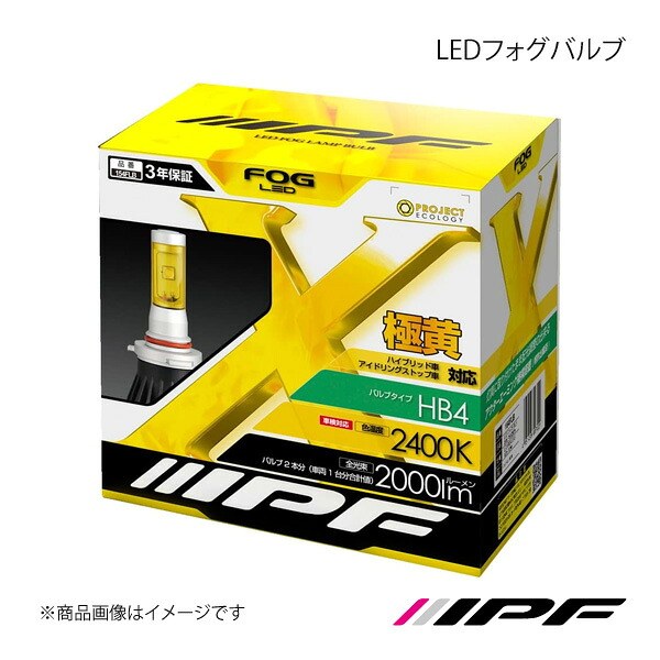 IPF アイピーエフ LEDフォグバルブ HB4 色温度:2400K 154FLB｜車高調　カー用品専門店　車楽院 11,818円