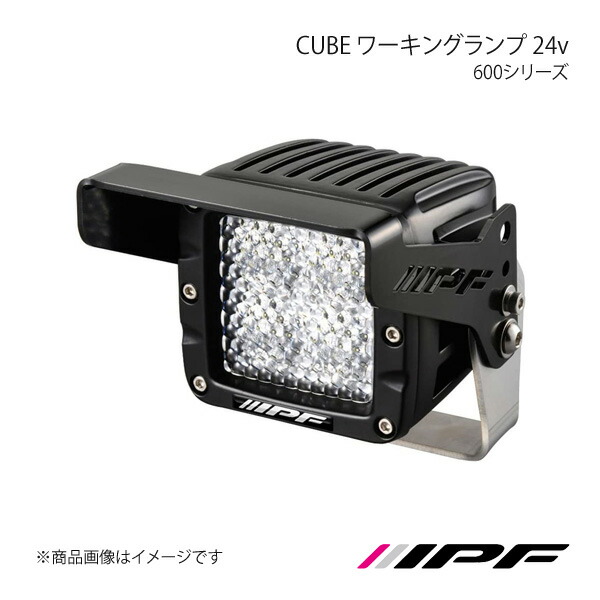 IPF アイピーエフ 600シリーズ CUBE ワーキングランプ 24v 6000K 2,200lm/1,600cd 642WL2 13,359円