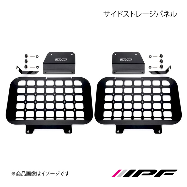 ジムニーjb64 jb74 IPFサイドストレージパネル IPF EXJ-02 サイドストレージパネル for JIMNY（対応車種：ジムニー