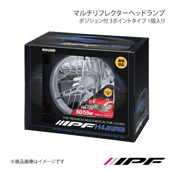 新品未使用　IPF マルチリフレクターヘッドランプ HL-42 ２個セット IPF IPF マルチリフレクター ヘッドランプ ポジション無 HL-42
