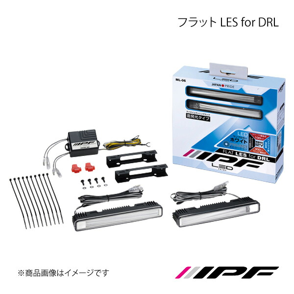 IPF アイピーエフ フラット LES for DRL 明るさ:国内100cd/海外モード400cd ML06