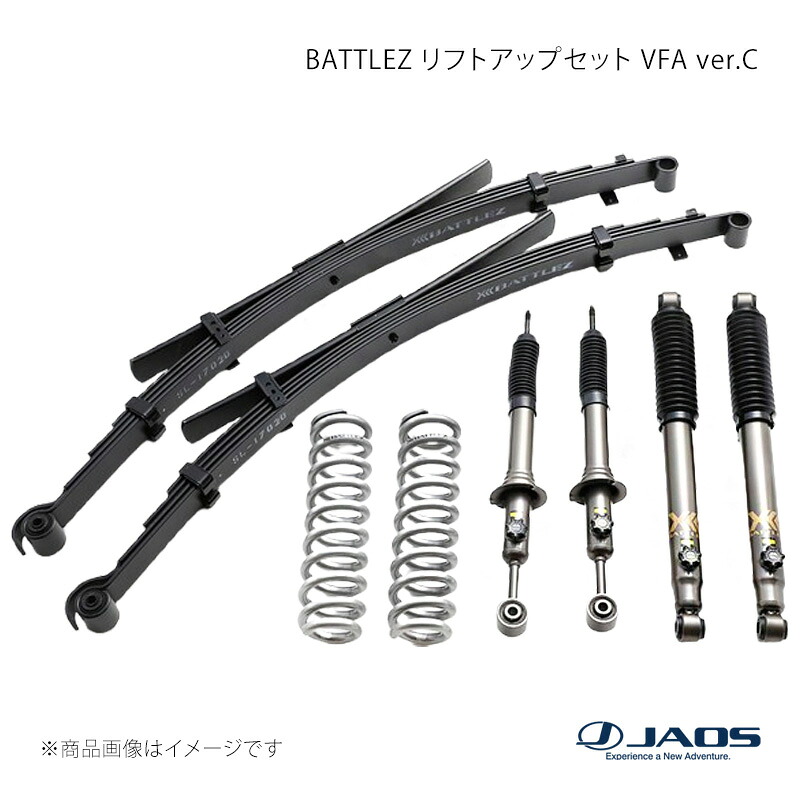 JAOS ジャオス BATTLEZ リフトアップセット VFA ver.C ハイラックス 125系 Z「GR SPORT」 21.10～ A732096C
