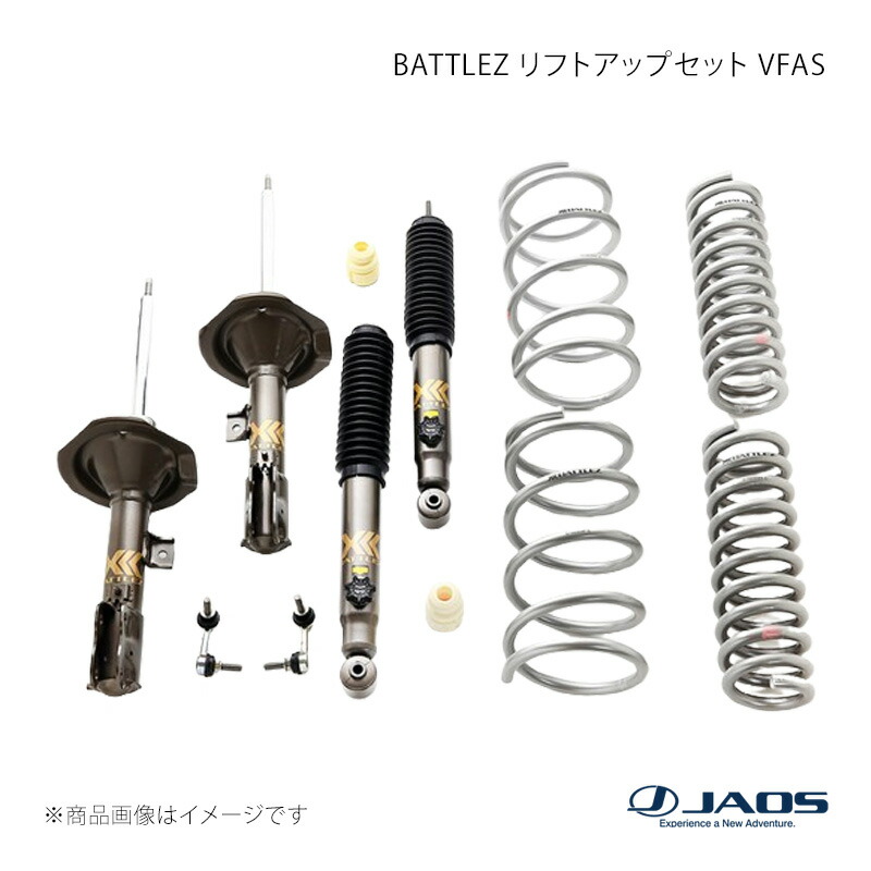 JAOS ジャオス BATTLEZ リフトアップセット VFAS デリカ D:5 12.07～19.10 A732305C