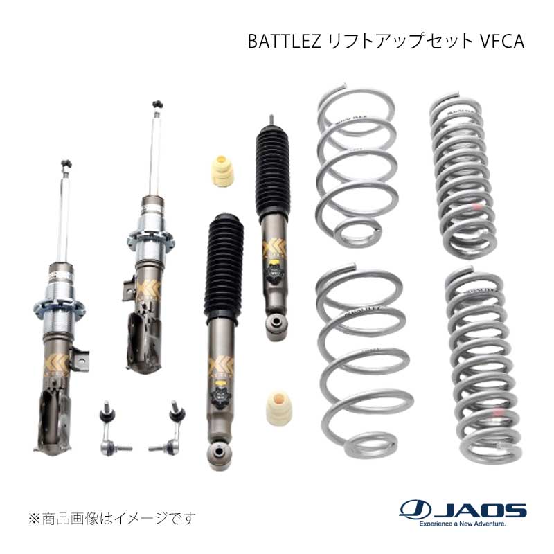 JAOS ジャオス BATTLEZ リフトアップセット VFCA デリカ D:5 (07-19) 12.07～19.10 A733305