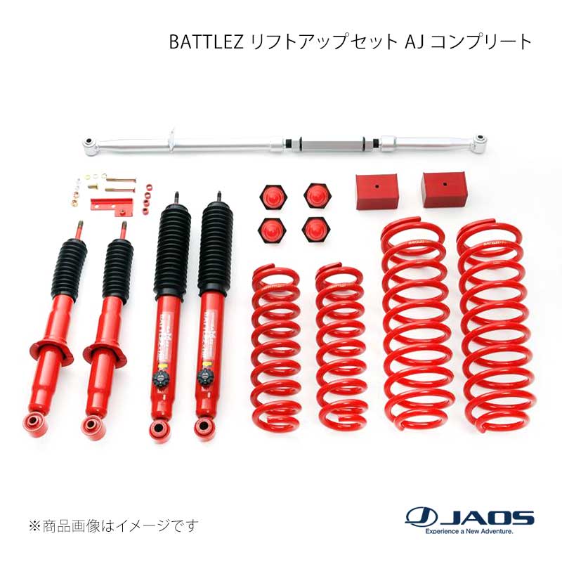 JAOS ジャオス BATTLEZ リフトアップセット AJ コンプリート サーフ 185系 95.12～02.09 A750082A