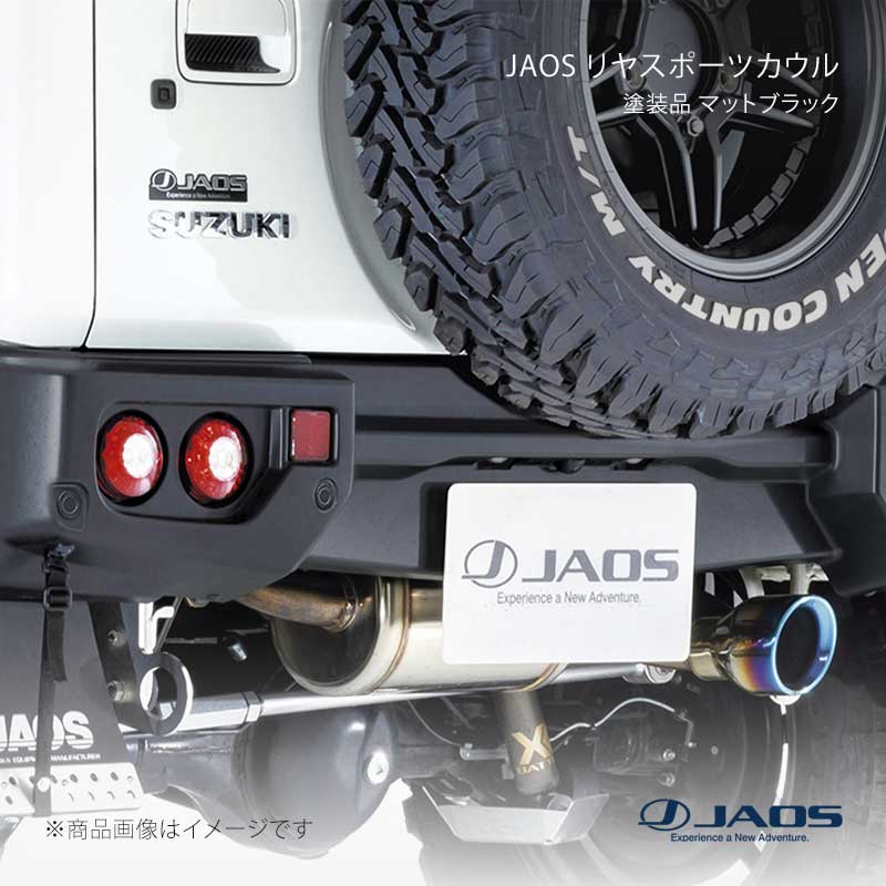 JAOS ジャオス リヤスポーツカウル 4型用 塗装品 マットブラック ジムニー JB64系 24.04~25.10 B042514MB|車高調 カー用品専門店 車楽院