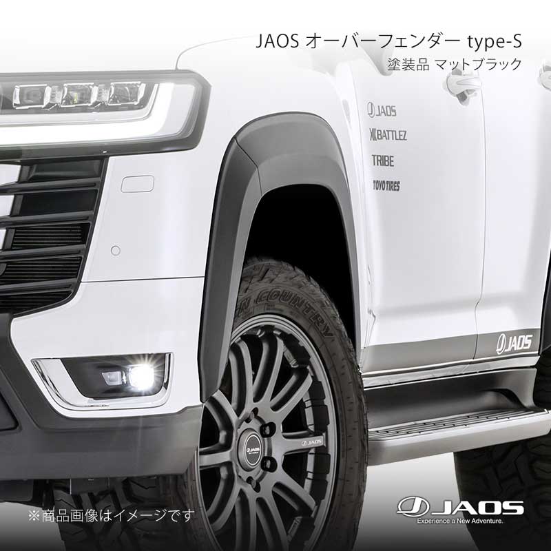 JAOS ジャオス オーバーフェンダー type-S 塗装品 マットブラック ランドクルーザー 300系 VX / AX / GX 21.08～ B133053MB