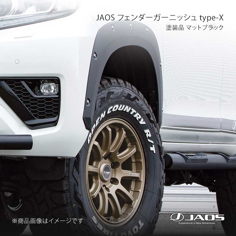 JAOS ジャオス フェンダーガーニッシュ type-X 塗装品 マットブラック JAOSマッドガード3装着車用 プラド 150系 13.09～24.04 B135066BMB