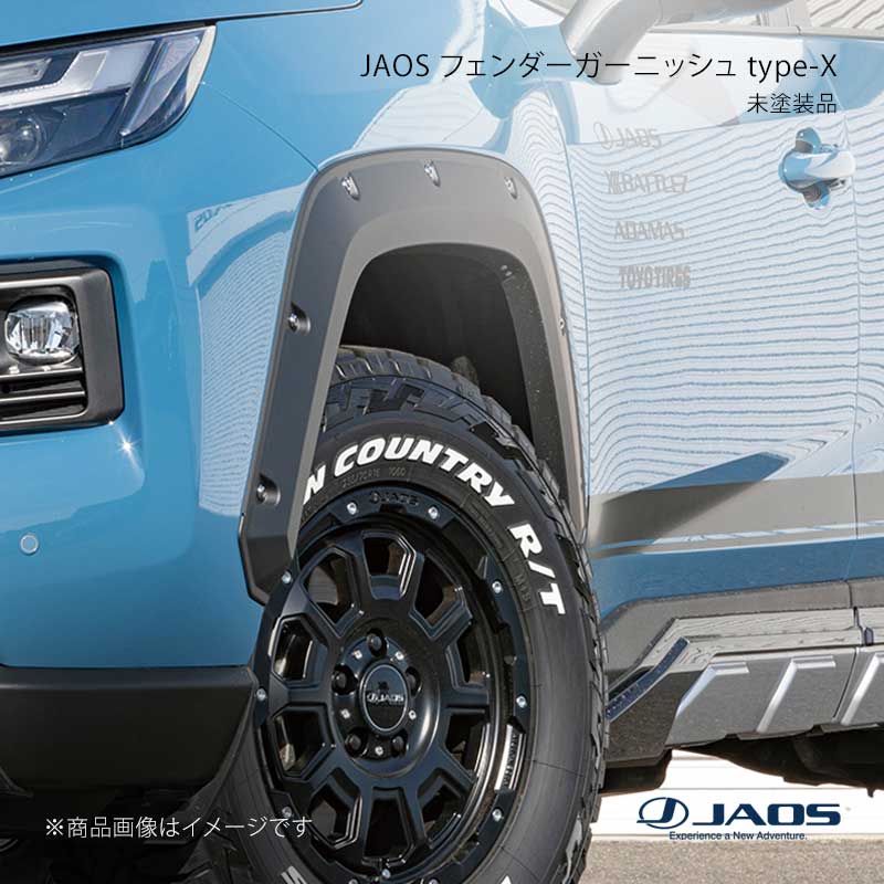 JAOS ジャオス フェンダーガーニッシュ type-X 未塗装品 RAV4 50系 RAV4 50系 19.04~25.12 B135125NP|車高調 カー用品専門店 車楽院
