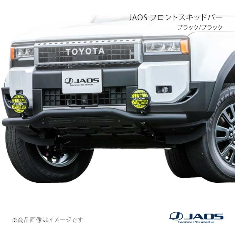 JAOS ジャオス フロントスキッドバー ブラック/ブラック ランドクルーザー 250系 24.04~ B150068D|車高調 カー用品専門店 車楽院