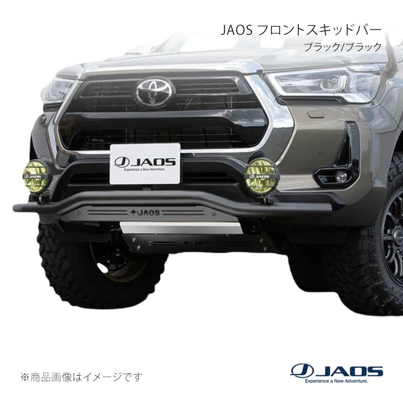 JAOS ジャオス フロントスキッドバー ブラック/ブラック ハイラックス 125系 20.08～ B150098D
