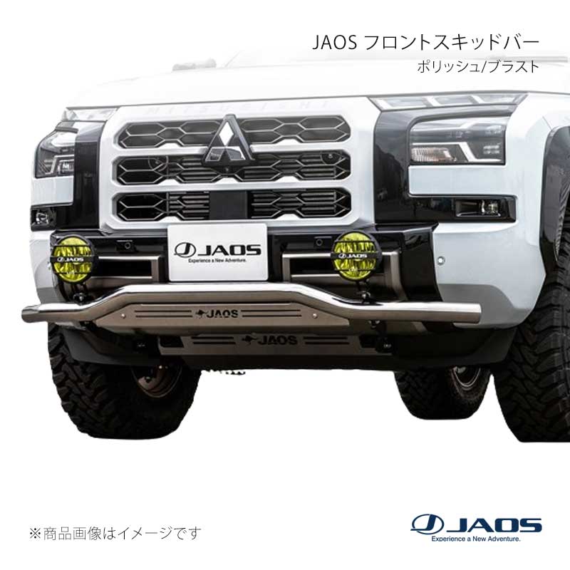 JAOS ジャオス フロントスキッドバー ポリッシュ/ブラスト トライトン LC2T系 24.02~ B150367A|車高調 カー用品専門店 車楽院