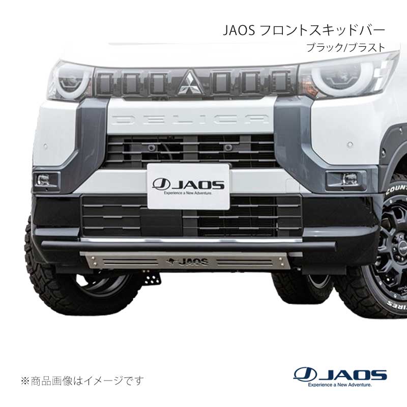 JAOS ジャオス フロントスキッドバー ブラック/ブラスト デリカミニ (23+) 23.05～25.09 B150392C